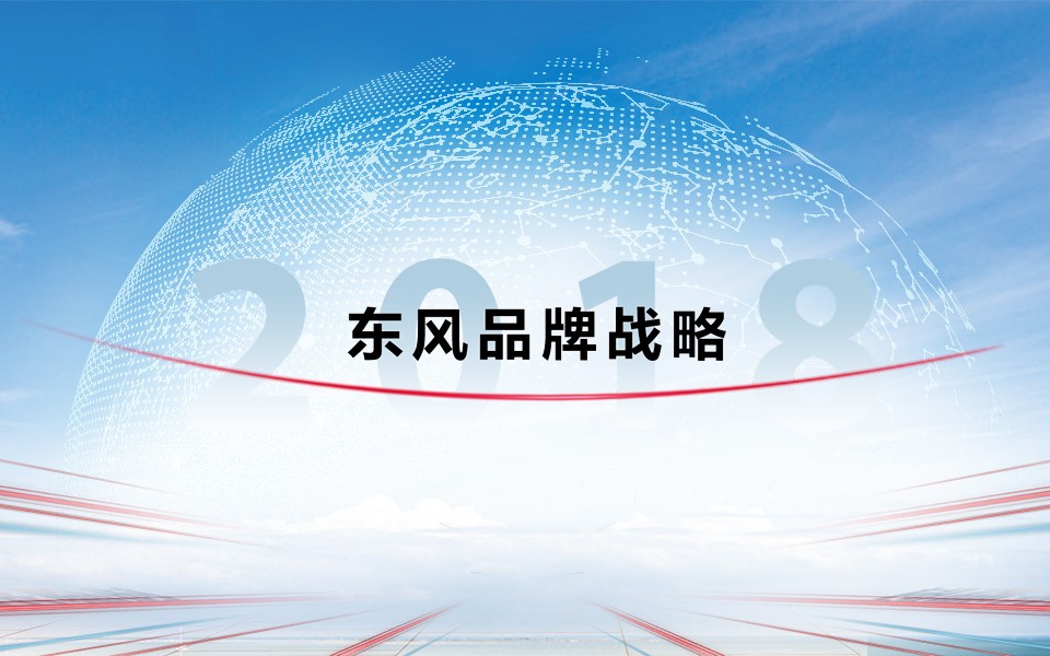 YH533388银河集团品牌战略
