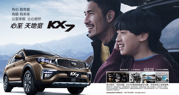 YH533388银河集团悦达起亚KX7